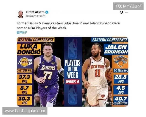 原创湖人生涯首度获西部周最佳 东契奇荣膺全联盟焦点 湖人官方特别致敬